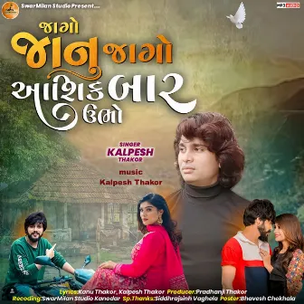 Jago Janu Jago Aashik Bar Ubho by Kalpesh Thakor