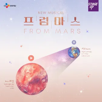 FROM MARS (Original Musical Soundtrack) - 더 많은 말들로 by Song Youngmi