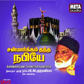 Sanmargam Thantha Nabiyea by Kanmani Raja