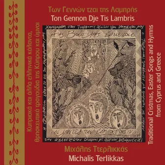 Ton Gennon Dje Tis Lambris by Michalis Terlikkas