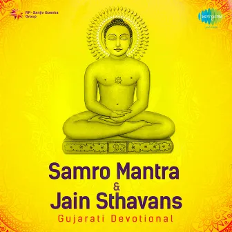 Samro Mantra and Jain Sthavans Gujarati Devotional by Shivkumar Nakar