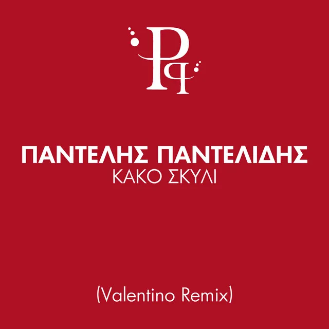 Kako Skili (Valentino Remix)