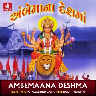 Ambemaana Deshma by Mangalsinh Zala