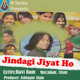 Jindagi Jiyat Ho by Kavi Kishan