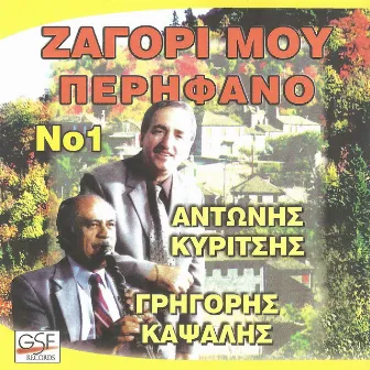 Ζαγόρι μου περήφανο Νο1 by Antonis Kiritsis