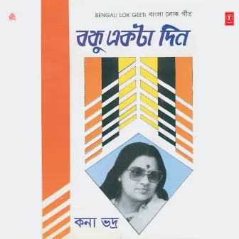 Bandhu Ekta Din by Kana Bhadra