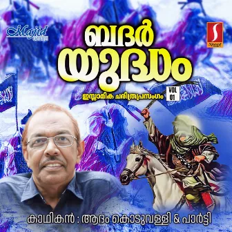 Badhar Yudham Vol. 1 by Moyinkutty Vaidyar