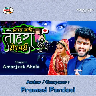 Hamara Khatir Tohra Rowe Pari by Amarjeet Akela