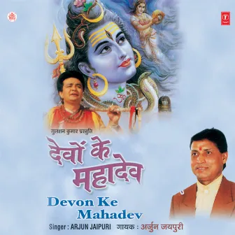 Devon Ke Mahadev by Arjun Jaipuri