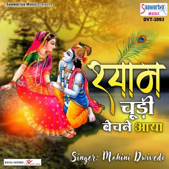 Shyam Choodi Bechne Aya by Mohini Dwivedi