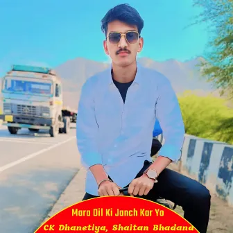 Mara Dil Ki Janch Kar Yo by Shaitan Bhadana