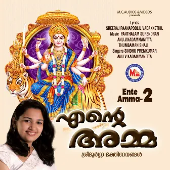 Ente Amma, Vol. 2 by Anu V Kadammanitta