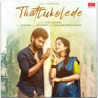 Thattukolede by Sindhuja Srinivasan