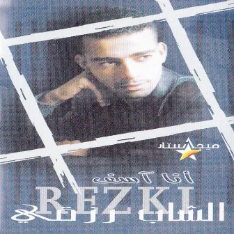 Ana Assef by Cheb Rizki