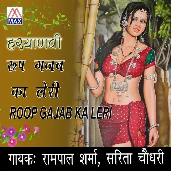 Roop Gajab Ka Leri by 