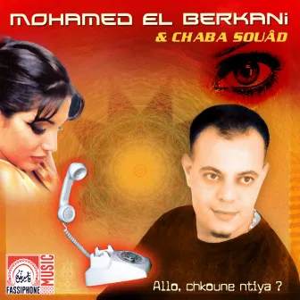 Allo, Chkoune Ntiya? by Mohamed El Berkani