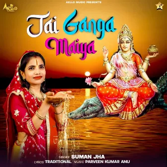 jai ganga maiya by Suman Jha