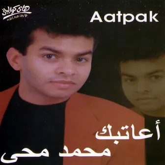 Aatpak by Mohamed Mohie