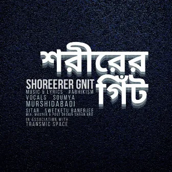 Shoreerer Gnit by #abhikism