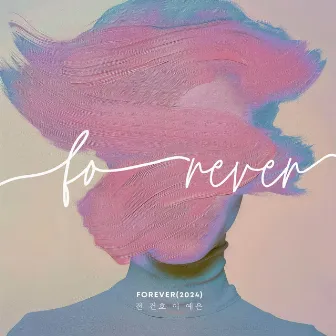 FOREVER(2024) by Gunho