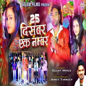 25 December Ek Number by Sujit Minz