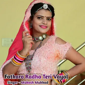 Fatkaro Radha Teri Vayal by Unknown Artist