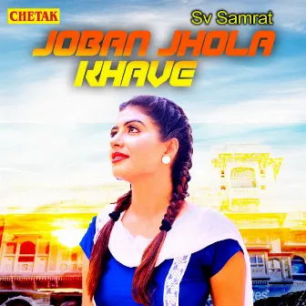 Joban Jhola Khave by Sv Samrat