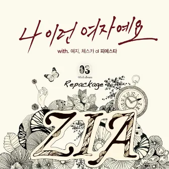 ZIA 03rd Album Repackage (Such A Woman) by Zia