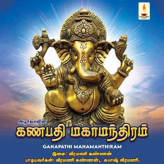 Ganapathi Mahamanthiram by Subash Veeramani