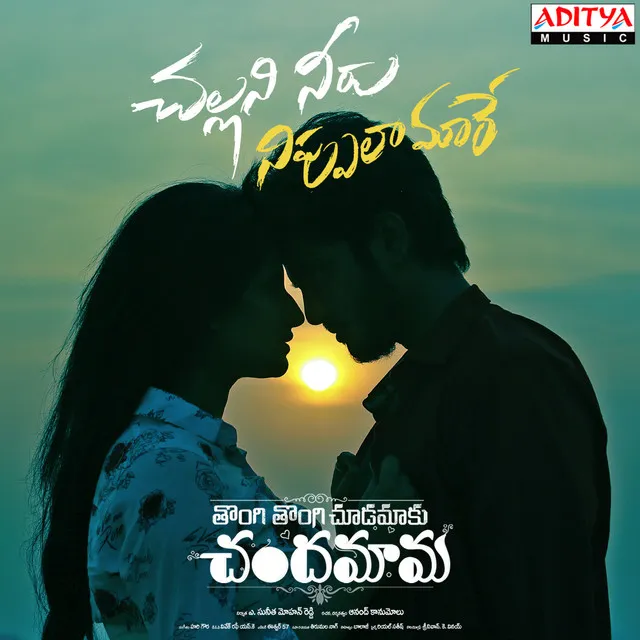 Challani Neeru - Telugu