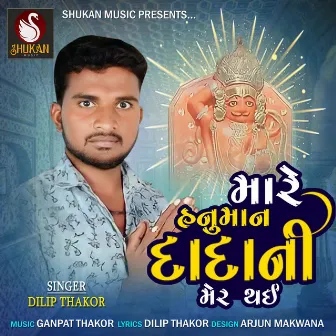 Mare Hanuman Dada Ni Mer Thai by 