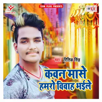 Kawan Mase Hamro Vivah Bhaile by Ritik Singh