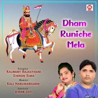 Dham Runiche Mela by Simran Sima