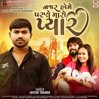 Najar Home Parne Maro Pyaar by Jayesh Thakor