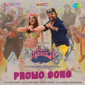 Aha Sundara Promo Song (From 