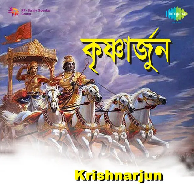 Ami Tomar Moner Raja (From "Krishnarjun")