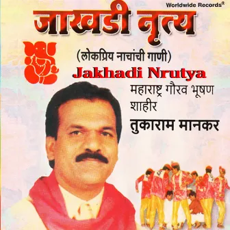 Jakhadi Nrutya by Tukaram Maankar