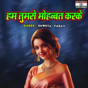 Ham Tumse Mohbbat Karke by Shweta Yadav