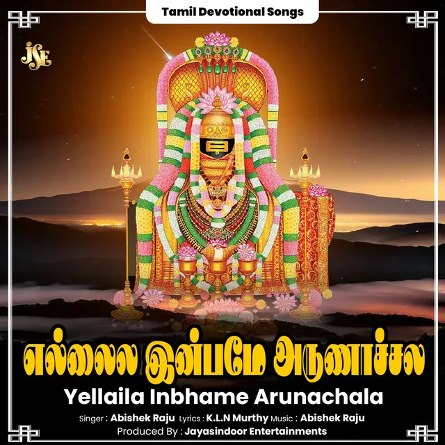 Yellaila Inbhame Arunachala