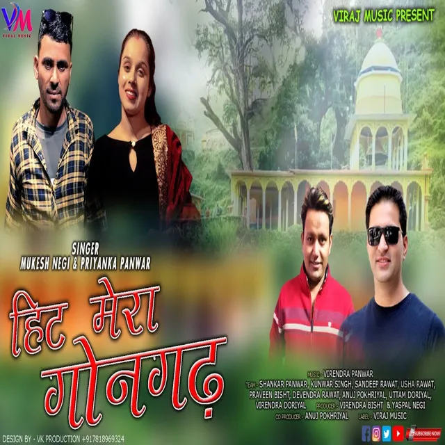 Hit Mera Gongarth - GARHWALI SONG