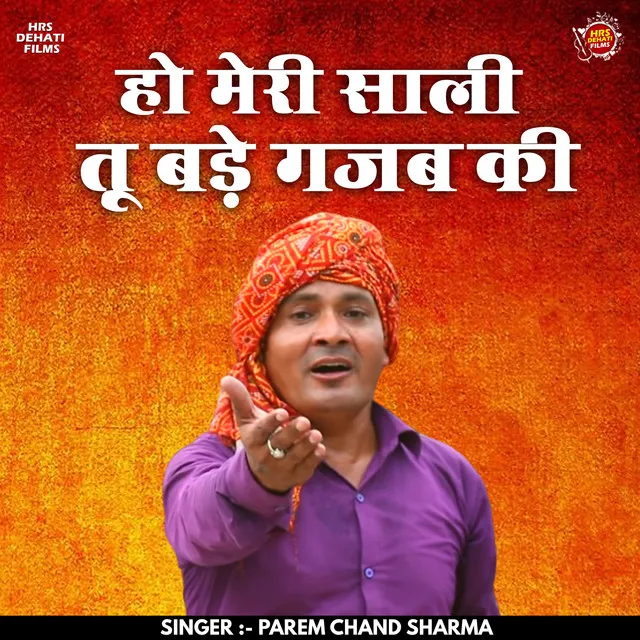 Ho Mari Sali Tu Bade Gaajb Ki (Hindi)