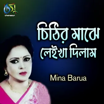 Chithir Majhe by Mina Barua