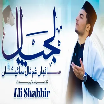 Lajpal Saiyyan Gham Taal Saiyyan by Ali Shabbir