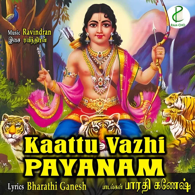 Kaatu Vazhi Thiru