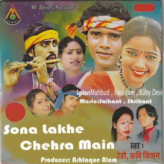 Sona Lakhe Chehra Main by Kavi Kishan