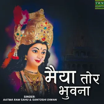 Maiya Tor Bhuvana by Aatma Ram Sahu