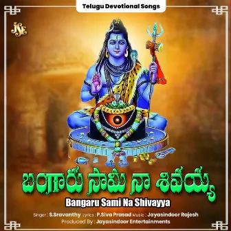 Bangaru Sami Na Shivayya by S. Sravanthy