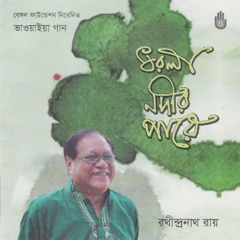 Dharala Nadir Pare by Rathindranath Roy