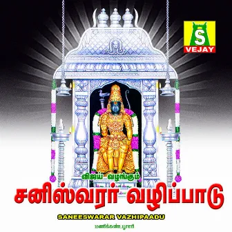 Saneeswarar Vazhipaadu by Manikandan