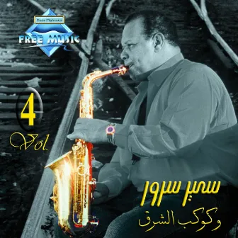 Aasheq El Sax Vol. 4 by Samir Soror